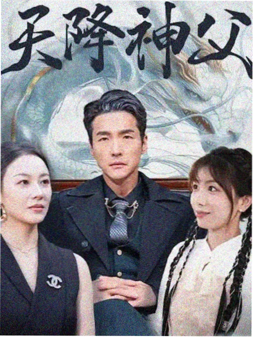 甜蜜惩罚在线看 第19集预告